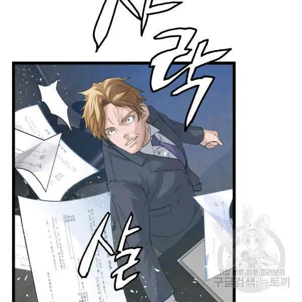 Ranker Bất Bại Nettruyen ZZZ Chương 34 Page 30