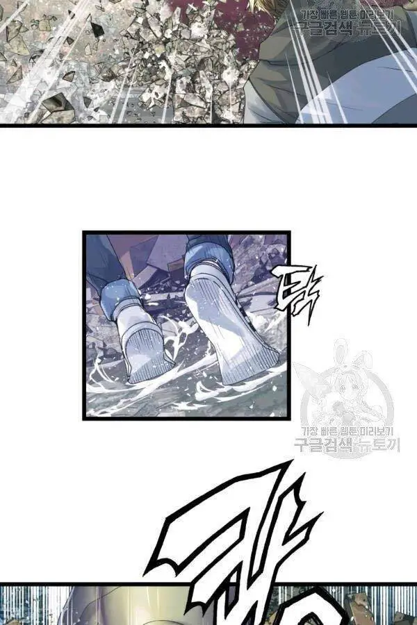 Ranker Bất Bại Nettruyen ZZZ Chương 36 Page 15