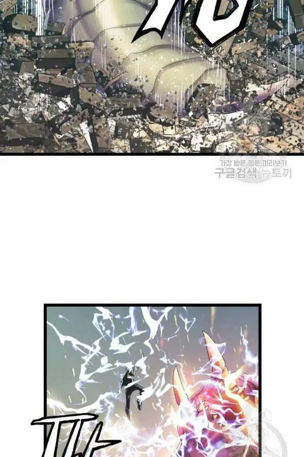 Ranker Bất Bại Nettruyen ZZZ Chương 36 Page 16