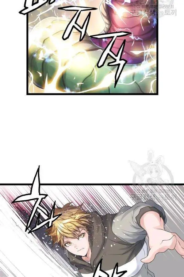 Ranker Bất Bại Nettruyen ZZZ Chương 36 Page 17