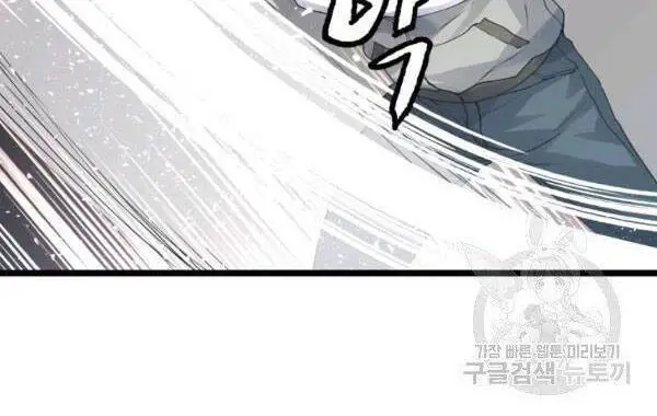 Ranker Bất Bại Nettruyen ZZZ Chương 36 Page 18