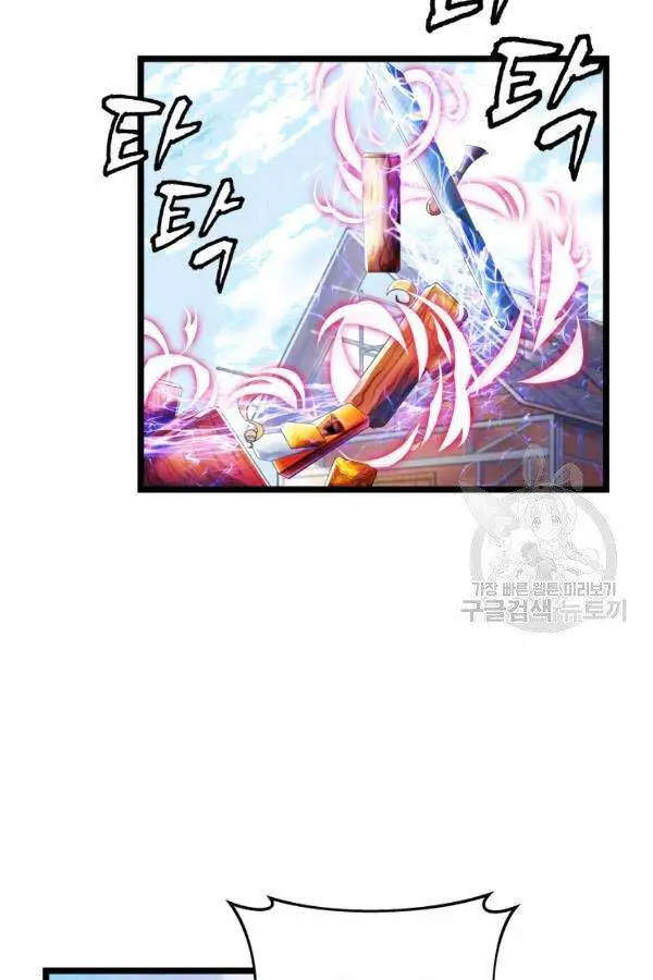 Ranker Bất Bại Nettruyen ZZZ Chương 36 Page 54