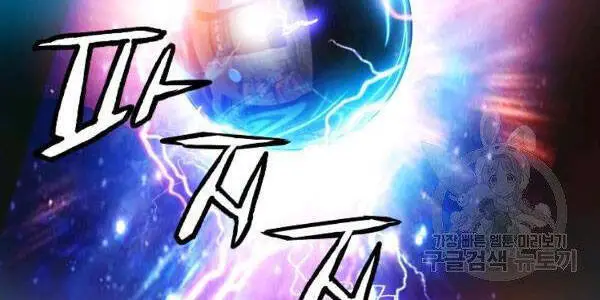 Ranker Bất Bại Nettruyen ZZZ Chương 37 Page 73