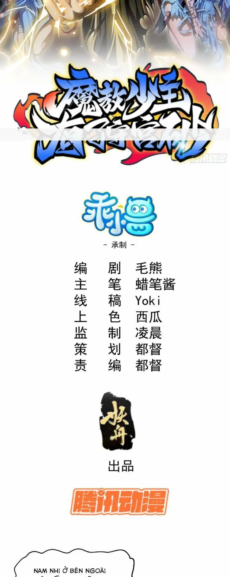 Thiếu Chủ Ma Giáo Có Thủ Cung Sa Nettruyen ZZZ Chương 26 Page 2