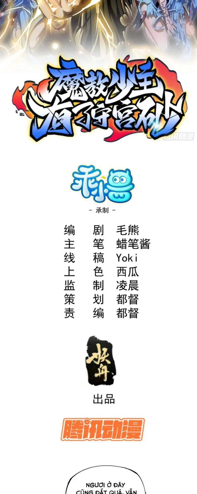 Thiếu Chủ Ma Giáo Có Thủ Cung Sa Nettruyen ZZZ Chương 19 Page 2