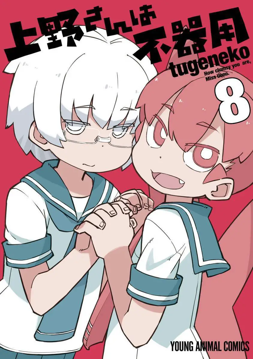 Ueno-San Wa Bukiyou Nettruyen ZZZ Chương 71 Page 2