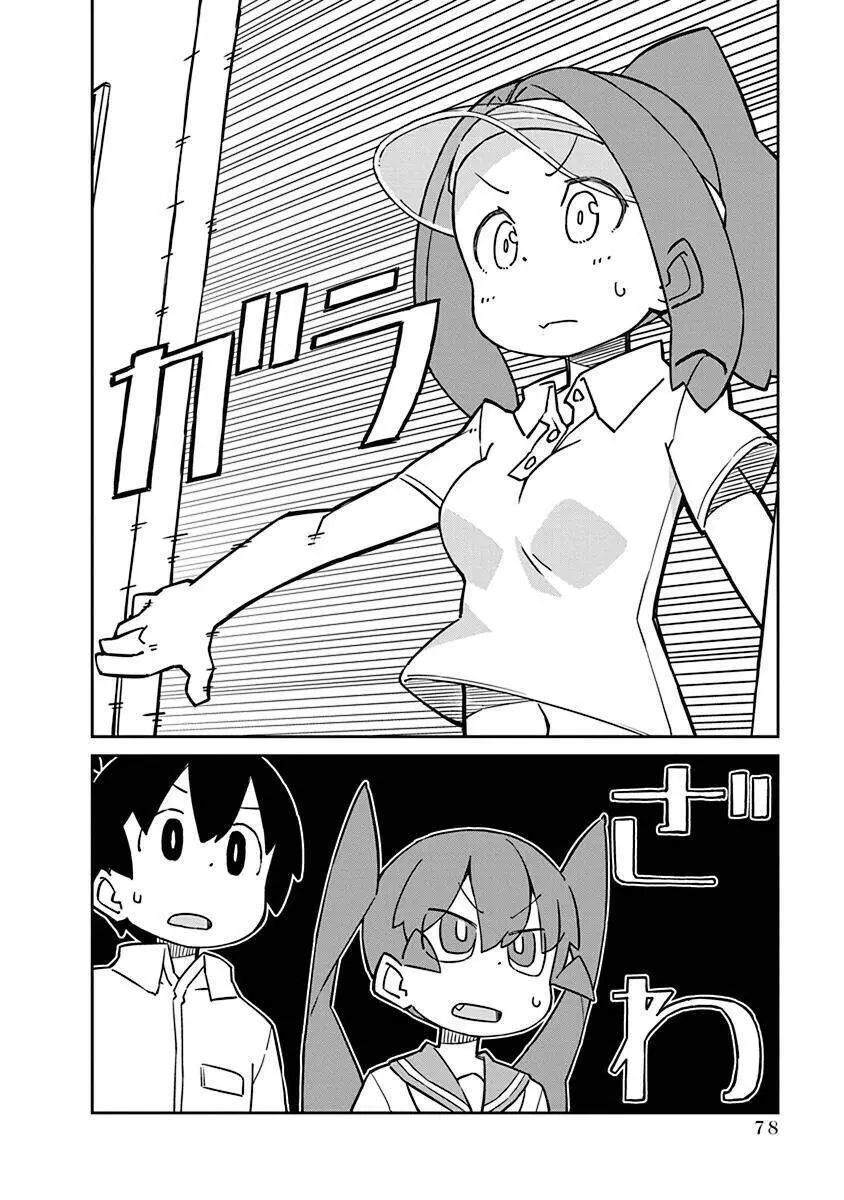 Ueno-San Wa Bukiyou Nettruyen ZZZ Chương 56 Page 7