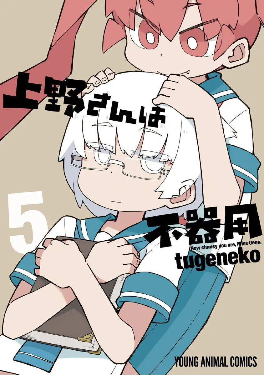 Ueno-San Wa Bukiyou Nettruyen ZZZ Chương 41 Page 2