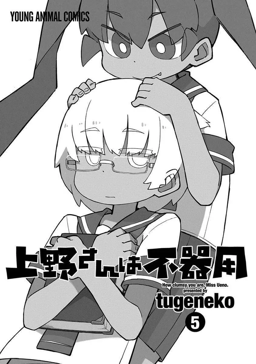 Ueno-San Wa Bukiyou Nettruyen ZZZ Chương 41 Page 4