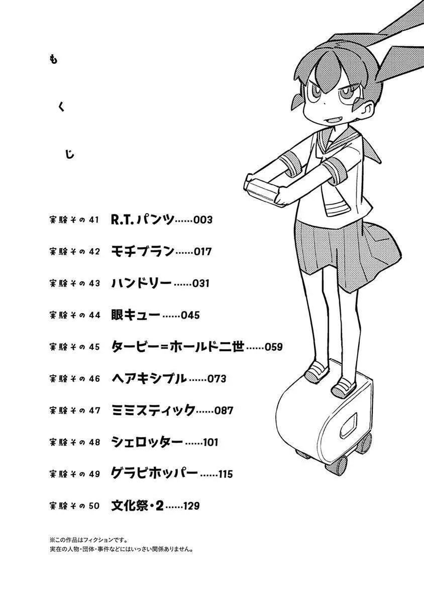 Ueno-San Wa Bukiyou Nettruyen ZZZ Chương 41 Page 5