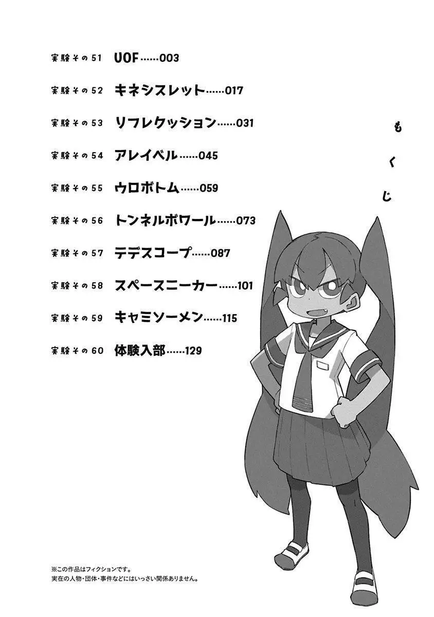 Ueno-San Wa Bukiyou Nettruyen ZZZ Chương 51 Page 5