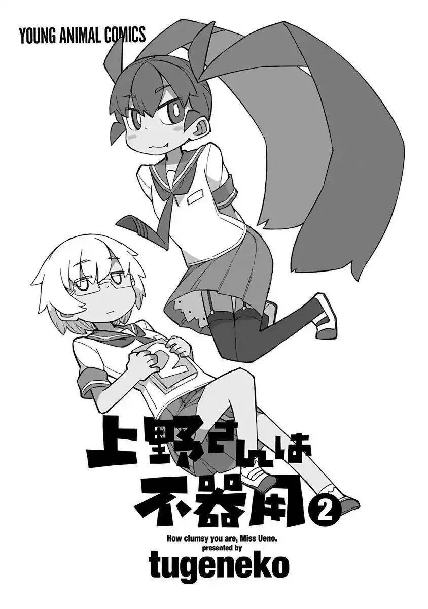 Ueno-San Wa Bukiyou Nettruyen ZZZ Chương 10 Page 3
