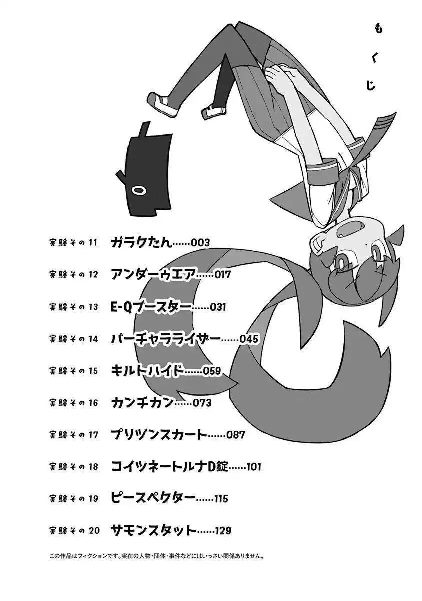 Ueno-San Wa Bukiyou Nettruyen ZZZ Chương 10 Page 4