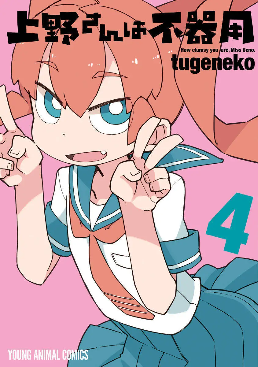 Ueno-San Wa Bukiyou Nettruyen ZZZ Chương 30 Page 2
