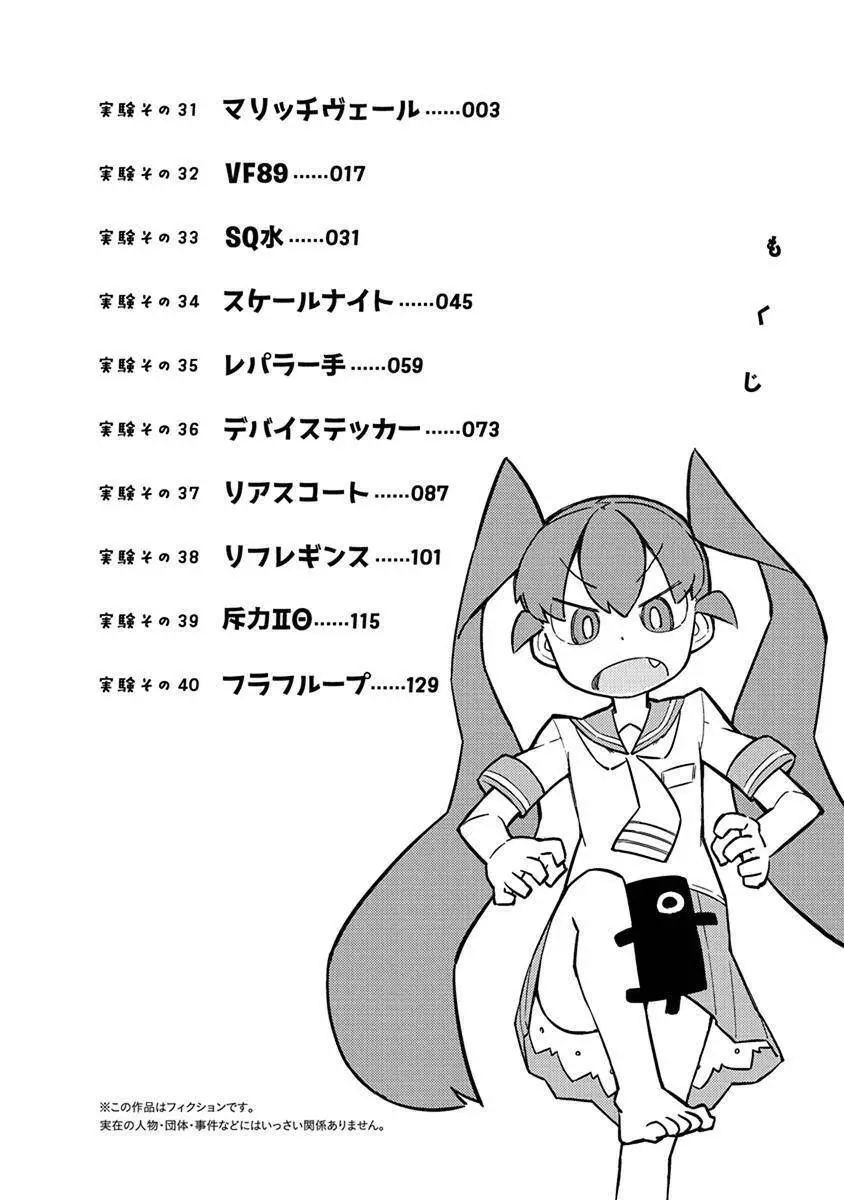 Ueno-San Wa Bukiyou Nettruyen ZZZ Chương 30 Page 4