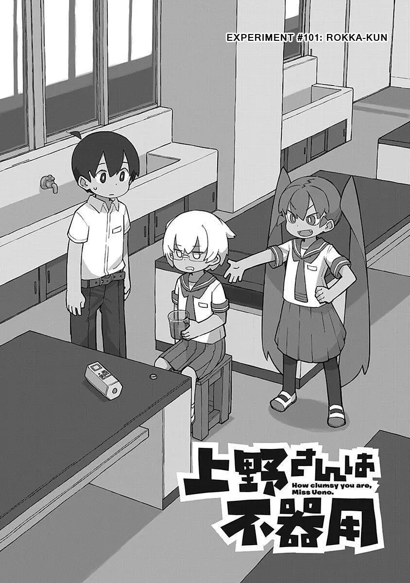 Ueno-San Wa Bukiyou Nettruyen ZZZ Chương 101 Page 2