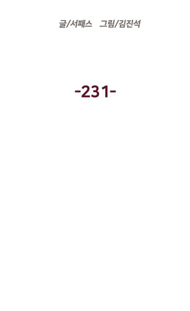 Anh Hùng Yếu Nettruyen ZZZ Chương 231 Page 21