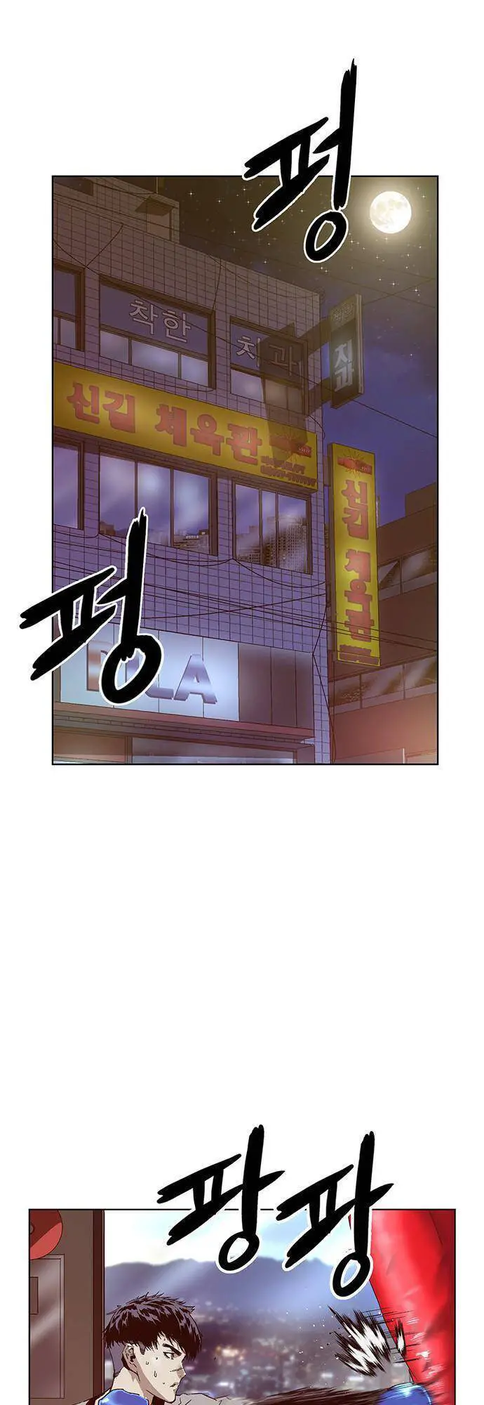 Anh Hùng Yếu Nettruyen ZZZ Chương 128 Page 2
