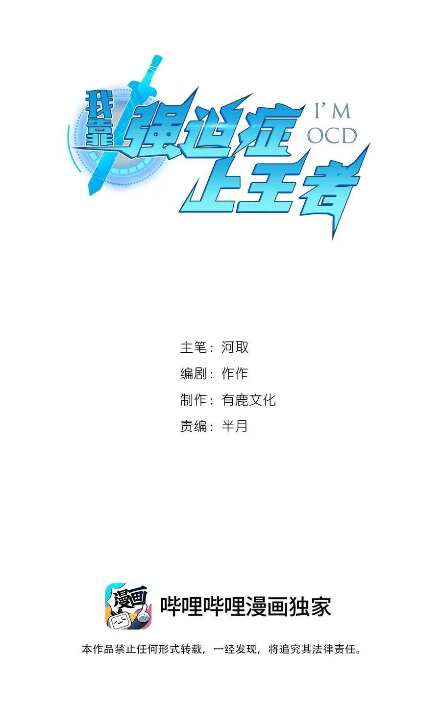 Ocd Thành Vương Giả Nettruyen ZZZ Chương 1 Page 3