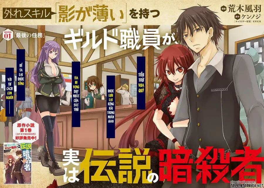 Hazure Skill “Kage Ga Usui” O Motsu Guild Shokuin Ga, Jitsuha Densetsu No Ansatsusha Nettruyen ZZZ Chương 1.1 Page 3