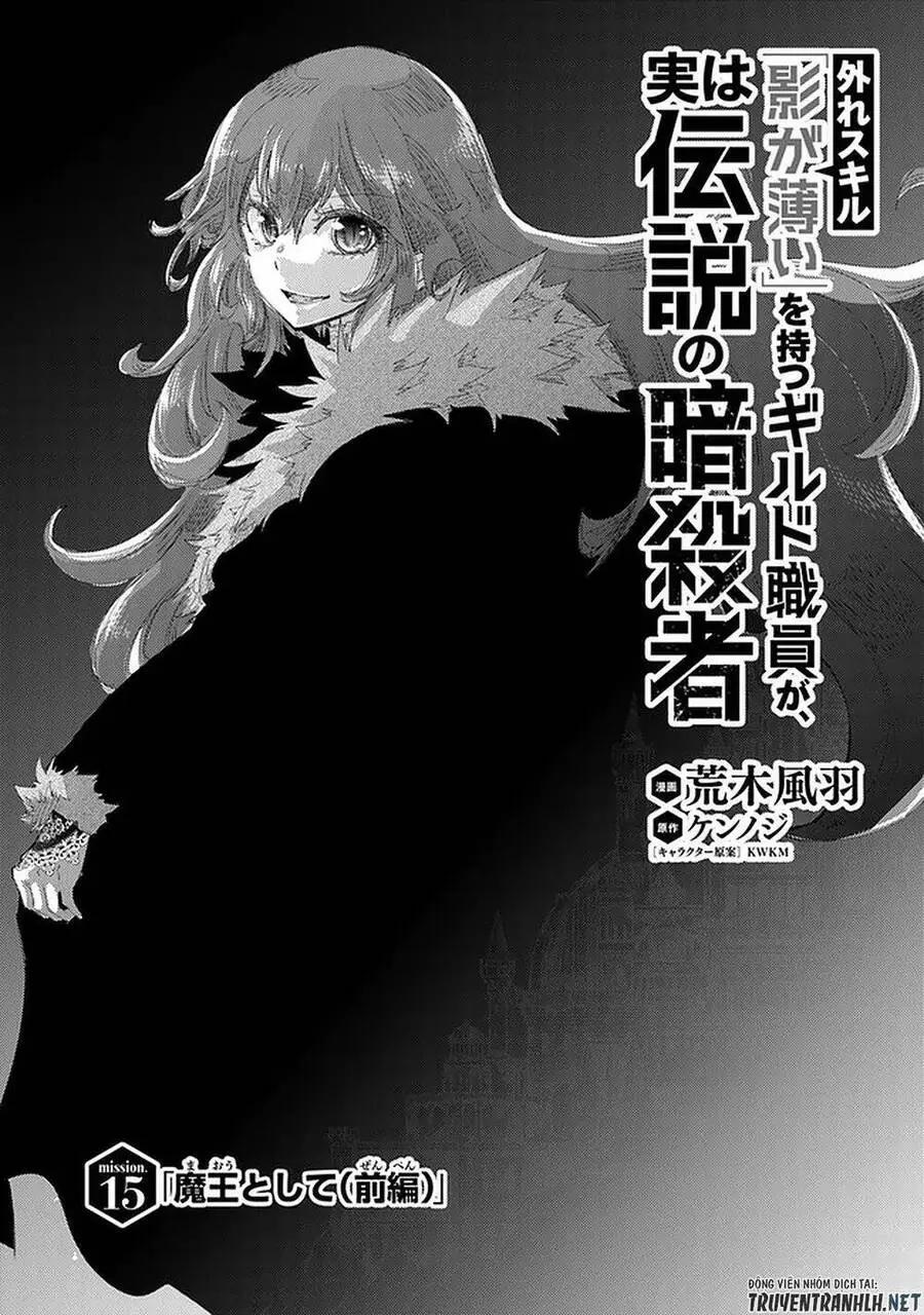 Hazure Skill “Kage Ga Usui” O Motsu Guild Shokuin Ga, Jitsuha Densetsu No Ansatsusha Nettruyen ZZZ Chương 15 Page 3