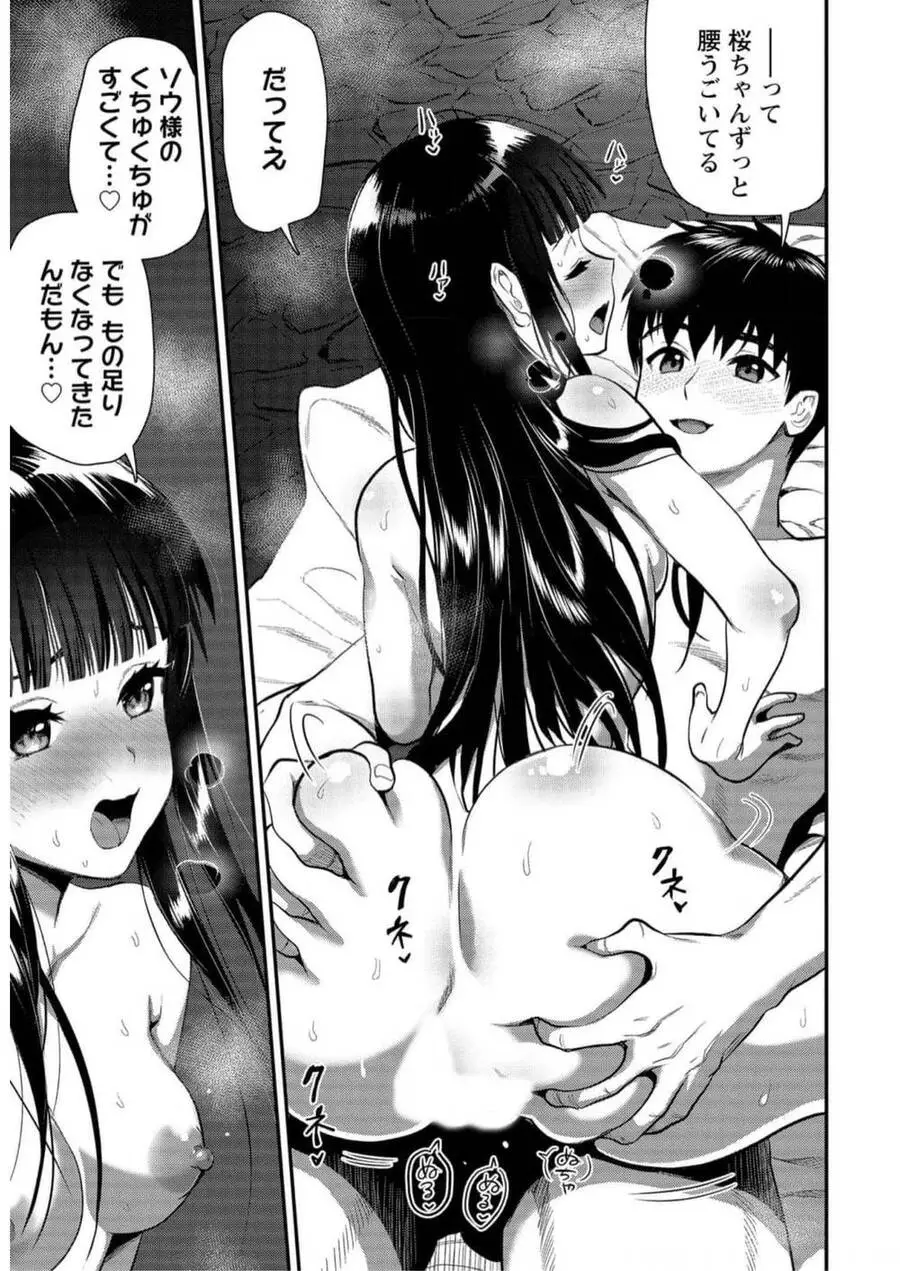 Ma Kiếm Sĩ Xuyên Không Lập Kiếm Làm Harem Nettruyen ZZZ Chương 23.5 Page 20