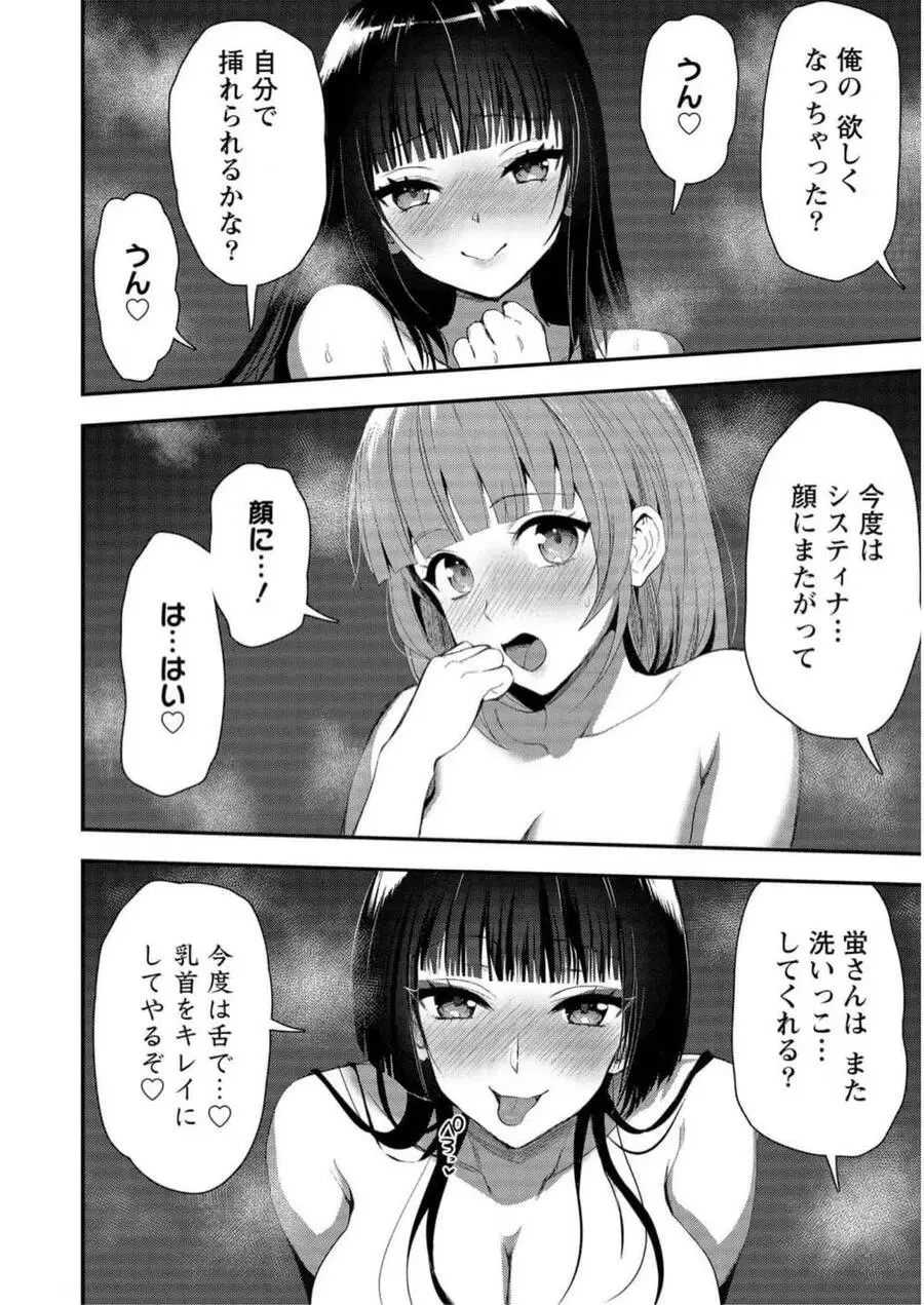 Ma Kiếm Sĩ Xuyên Không Lập Kiếm Làm Harem Nettruyen ZZZ Chương 23.5 Page 21