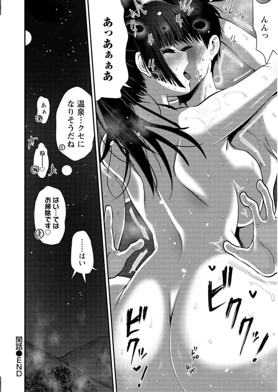Ma Kiếm Sĩ Xuyên Không Lập Kiếm Làm Harem Nettruyen ZZZ Chương 23.5 Page 31