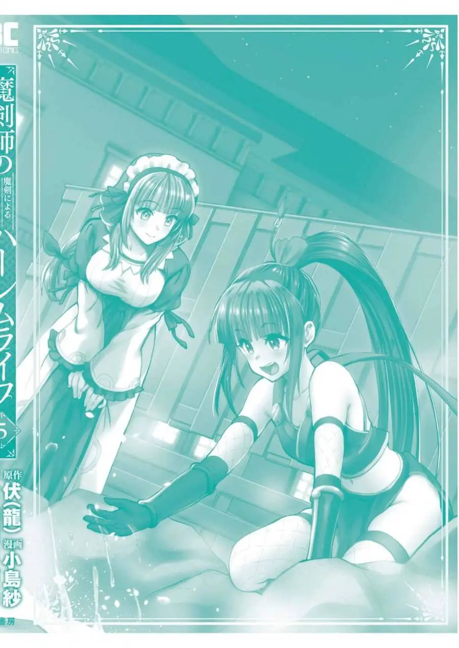 Ma Kiếm Sĩ Xuyên Không Lập Kiếm Làm Harem Nettruyen ZZZ Chương 23.5 Page 32