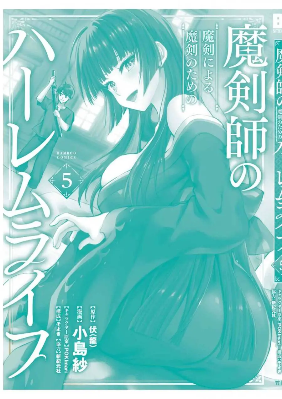 Ma Kiếm Sĩ Xuyên Không Lập Kiếm Làm Harem Nettruyen ZZZ Chương 23.5 Page 33
