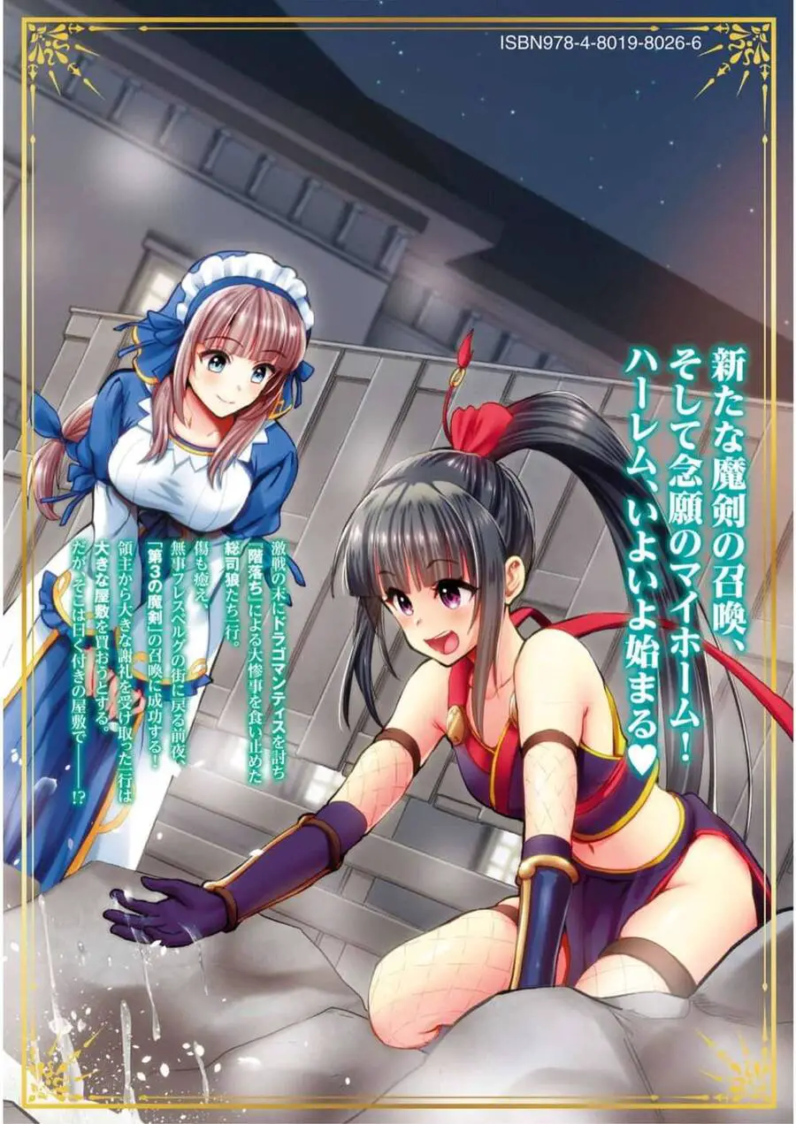 Ma Kiếm Sĩ Xuyên Không Lập Kiếm Làm Harem Nettruyen ZZZ Chương 23.5 Page 34