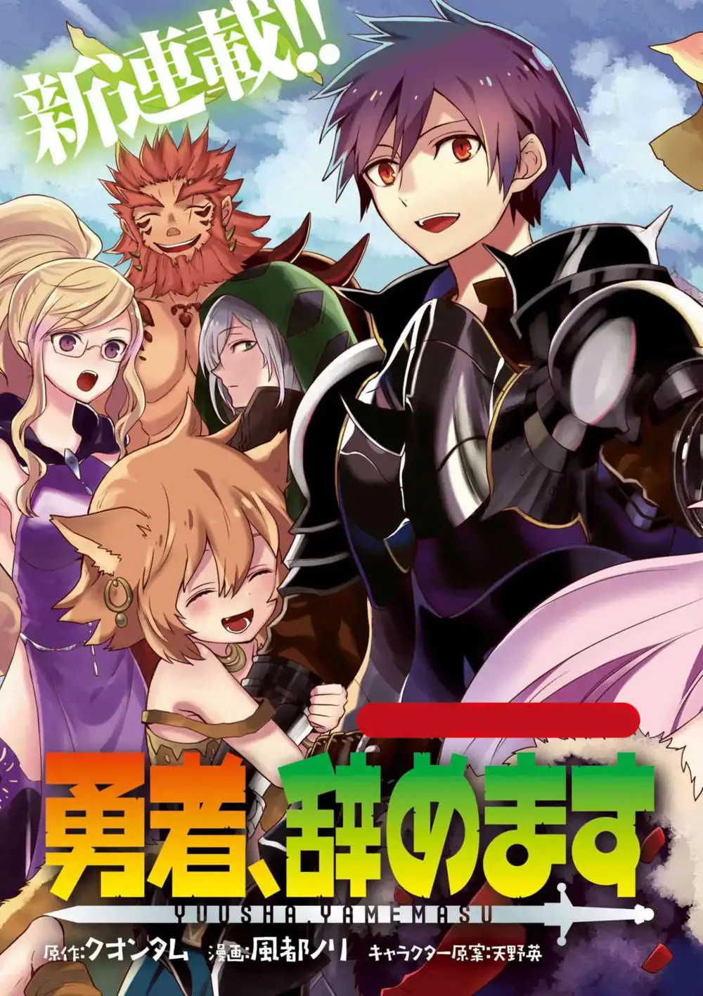 Yamemasu Tsugi No Shokuba Ha Mao Jo Nettruyen ZZZ Chương 6 Page 1