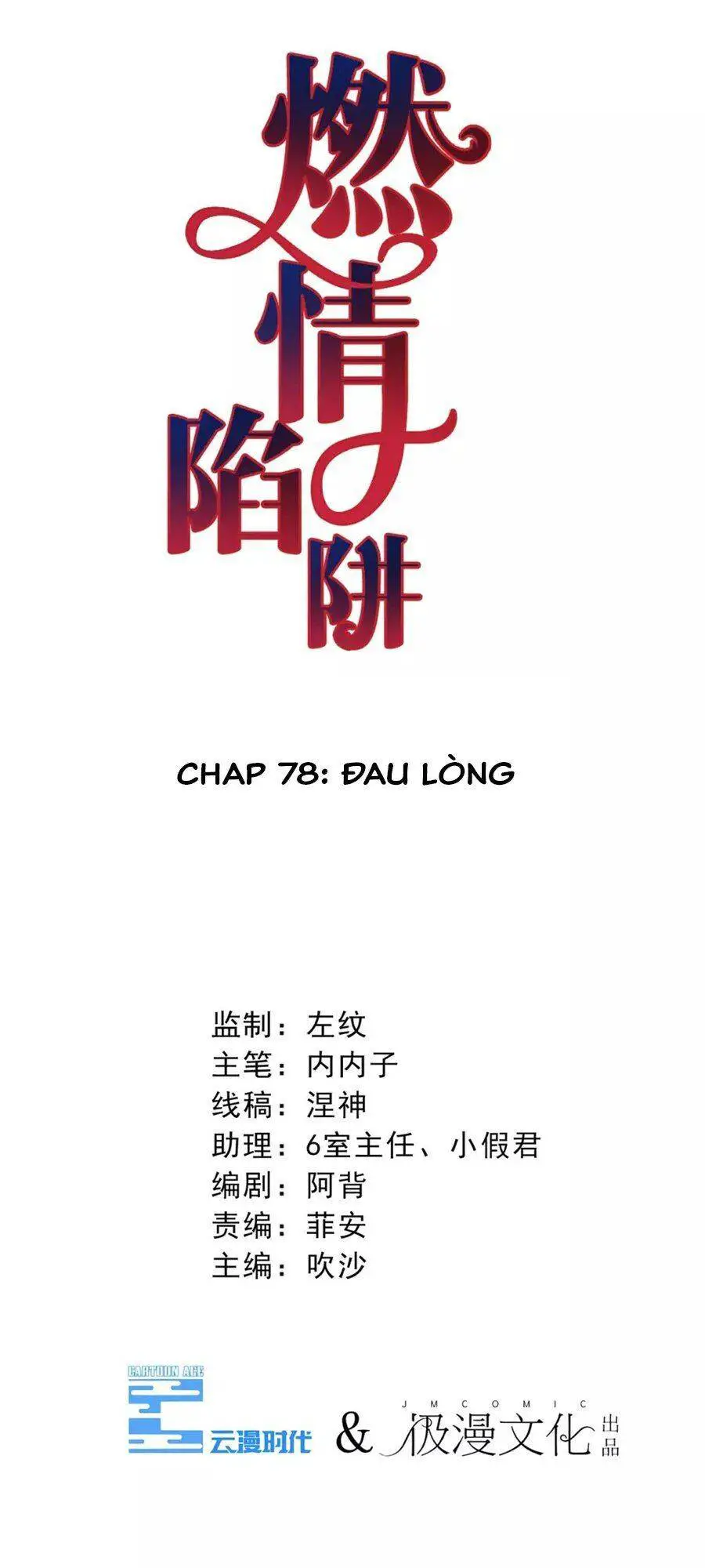 Cạm Bẫy Lửa Tình Nettruyen ZZZ Chương 78 Page 2