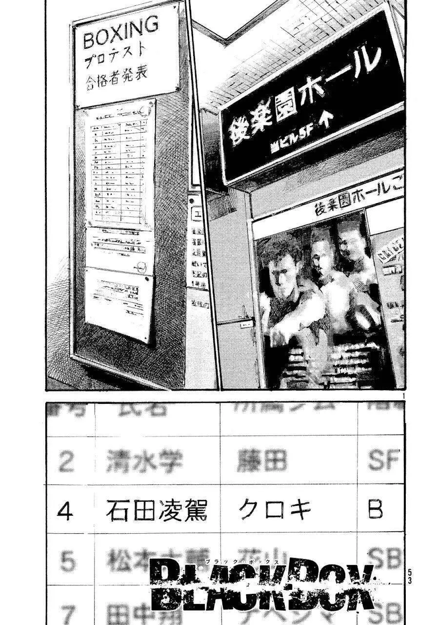Black-Box | Tay Đấm Hắc Ám Nettruyen ZZZ Chương 2 Page 1