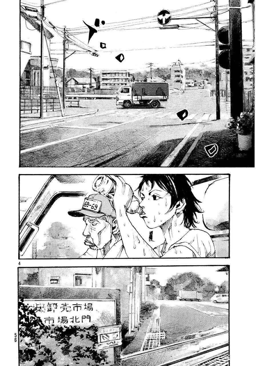 Black-Box | Tay Đấm Hắc Ám Nettruyen ZZZ Chương 2 Page 4