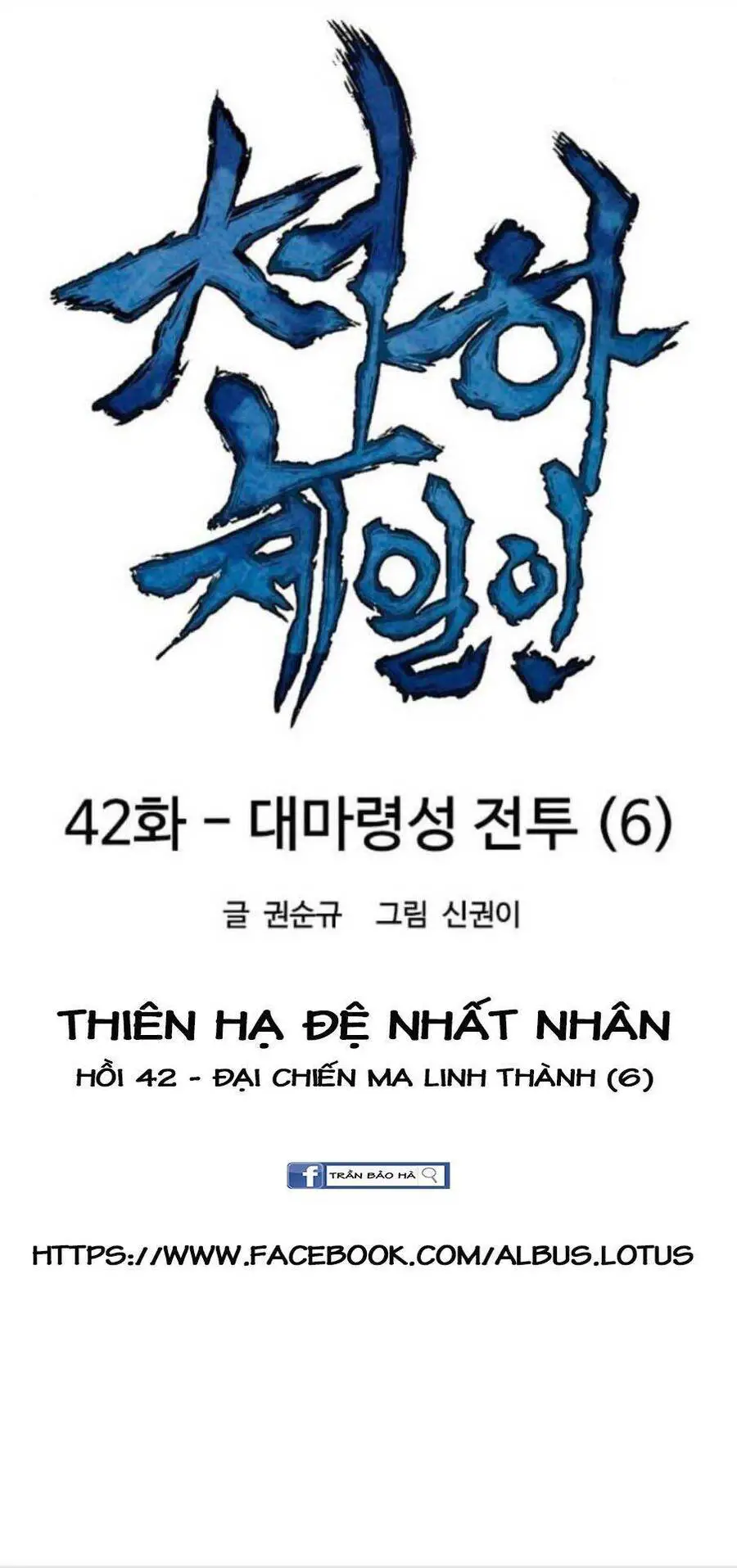 Thiên Hạ Đệ Nhất Nhân Nettruyen ZZZ Chương 42 Page 9
