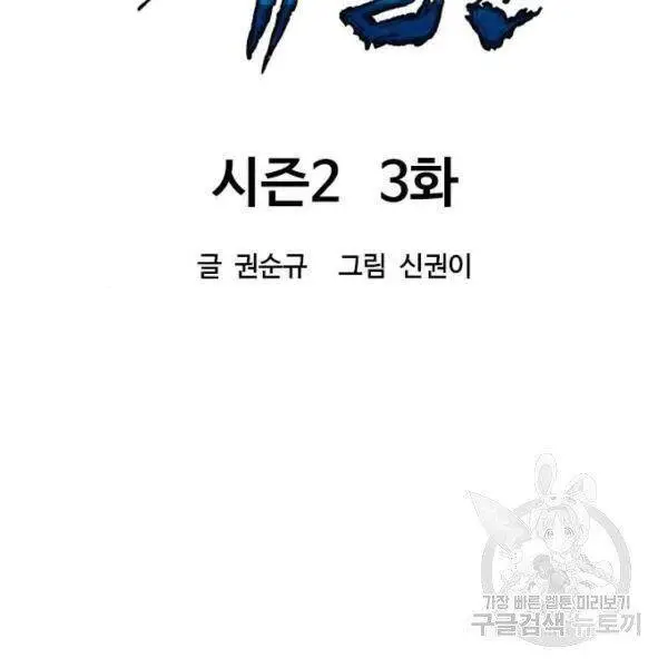 Thiên Hạ Đệ Nhất Nhân Nettruyen ZZZ Chương 63 Page 31