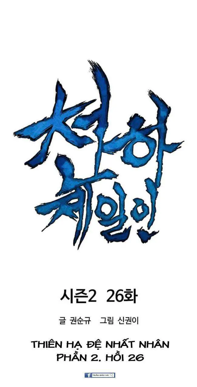 Thiên Hạ Đệ Nhất Nhân Nettruyen ZZZ Chương 86 Page 11