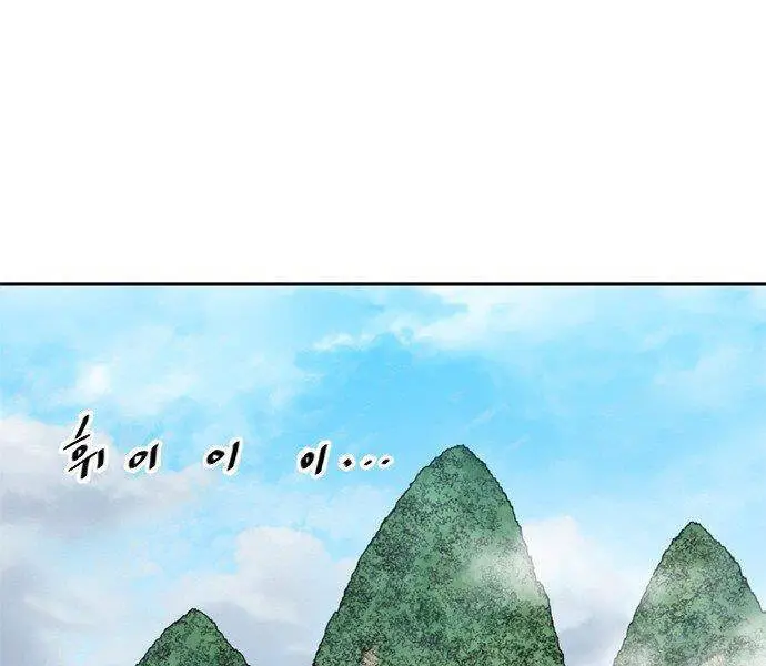 Thiên Hạ Đệ Nhất Nhân Nettruyen ZZZ Chương 61 Page 189