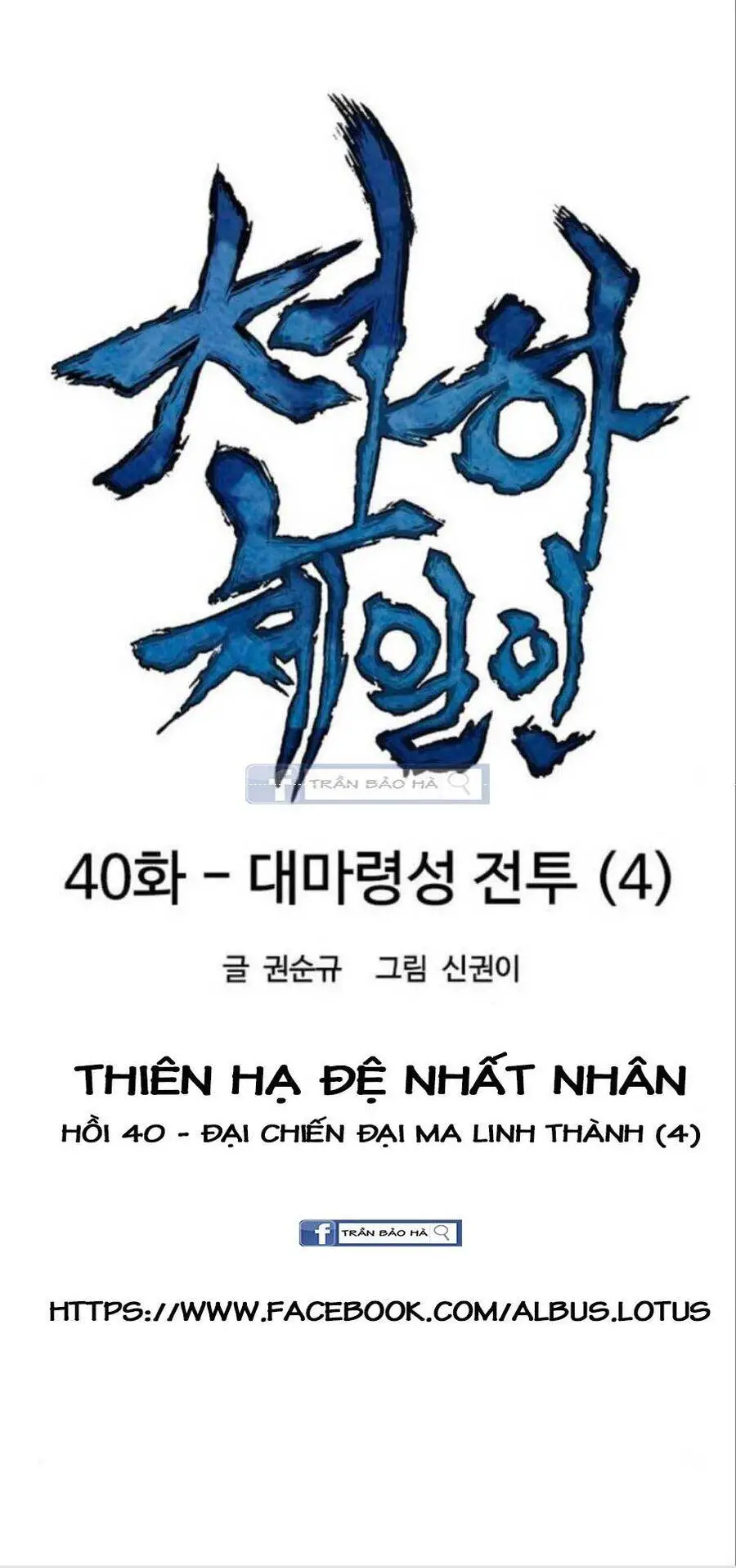 Thiên Hạ Đệ Nhất Nhân Nettruyen ZZZ Chương 40 Page 12