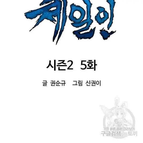Thiên Hạ Đệ Nhất Nhân Nettruyen ZZZ Chương 65 Page 34