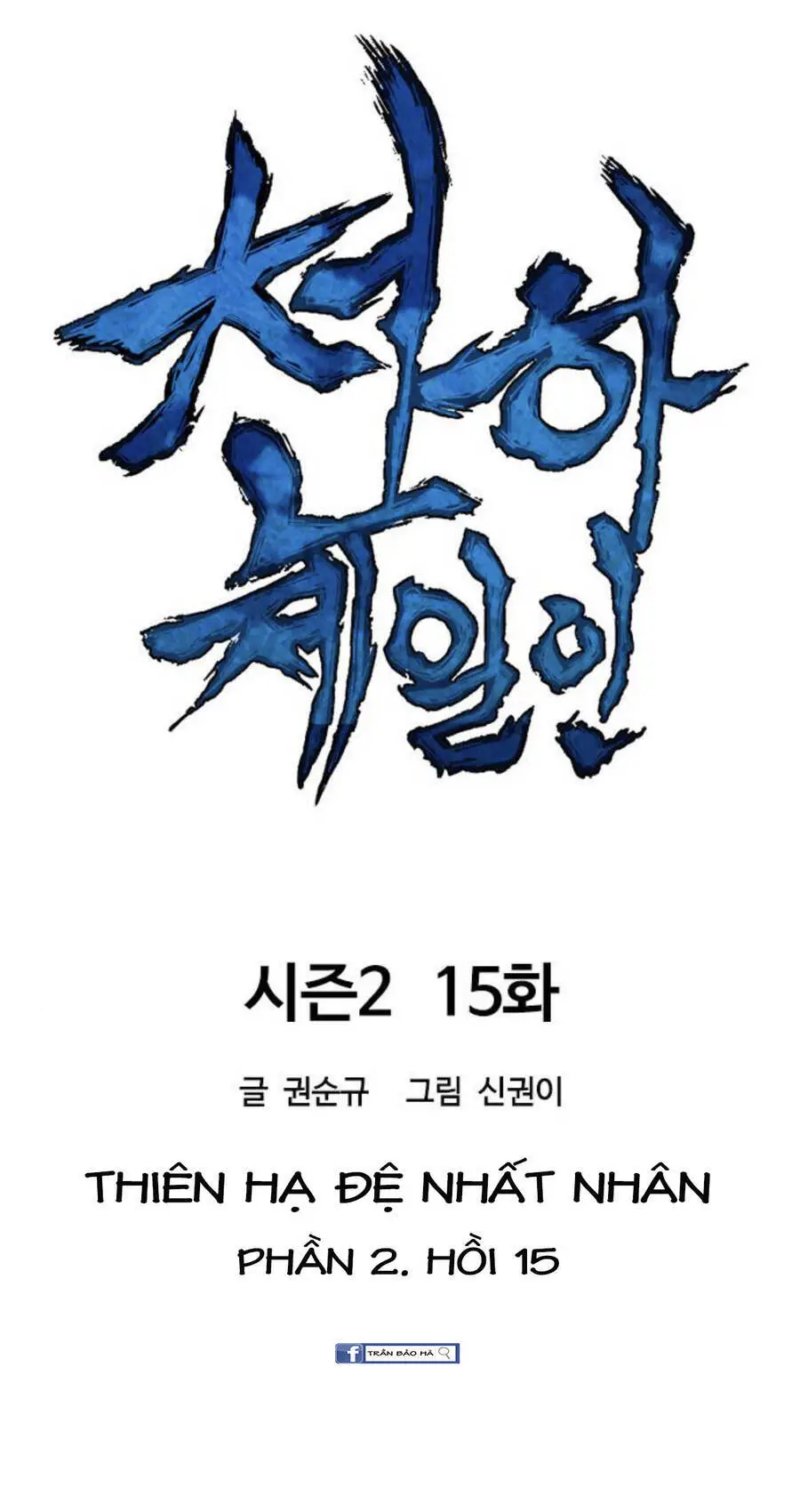 Thiên Hạ Đệ Nhất Nhân Nettruyen ZZZ Chương 75 Page 10