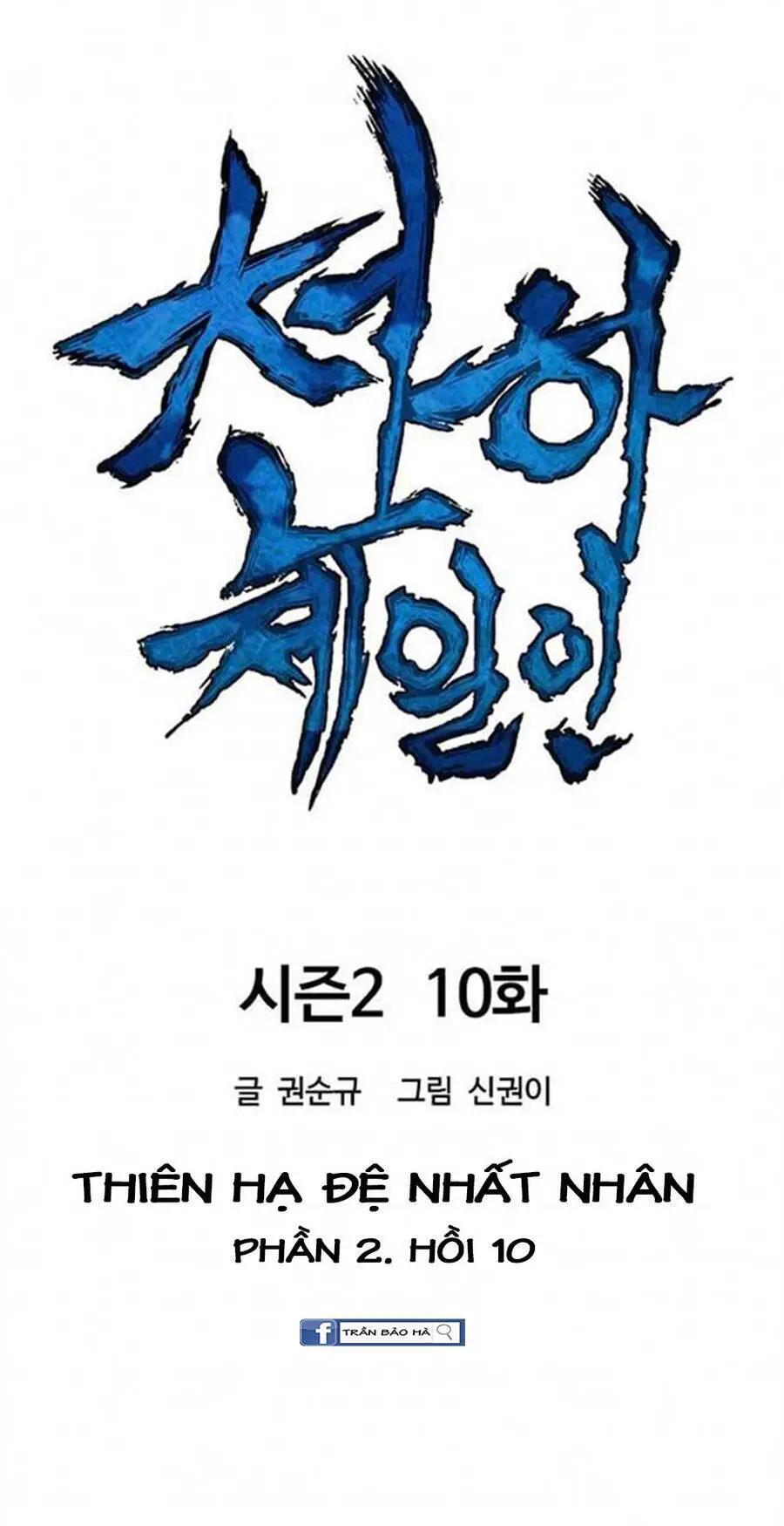 Thiên Hạ Đệ Nhất Nhân Nettruyen ZZZ Chương 70 Page 26