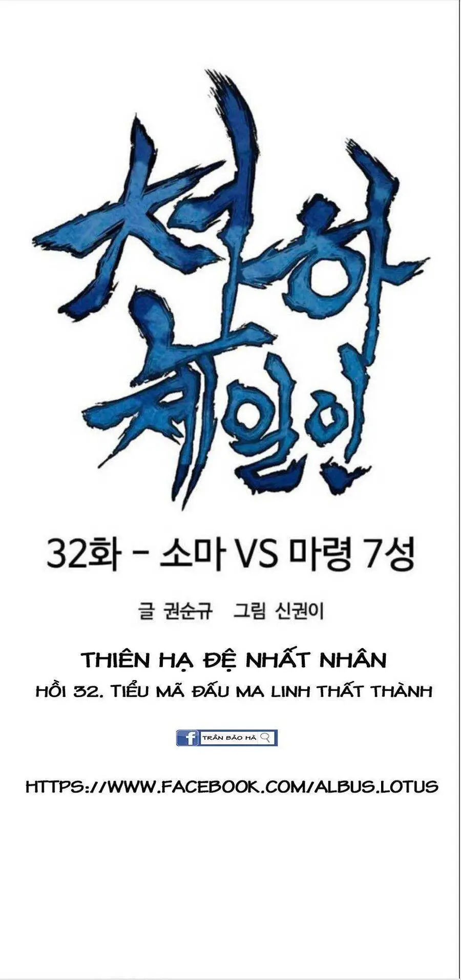 Thiên Hạ Đệ Nhất Nhân Nettruyen ZZZ Chương 32 Page 11