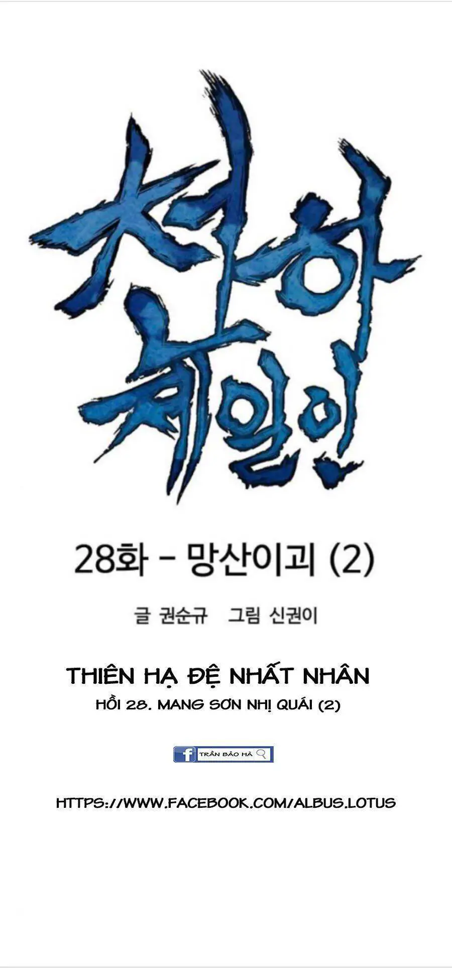 Thiên Hạ Đệ Nhất Nhân Nettruyen ZZZ Chương 28 Page 12