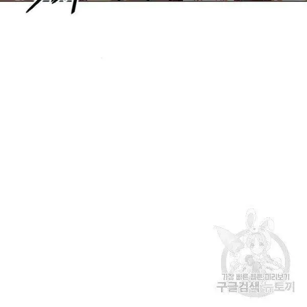 Thiên Hạ Đệ Nhất Nhân Nettruyen ZZZ Chương 67 Page 7