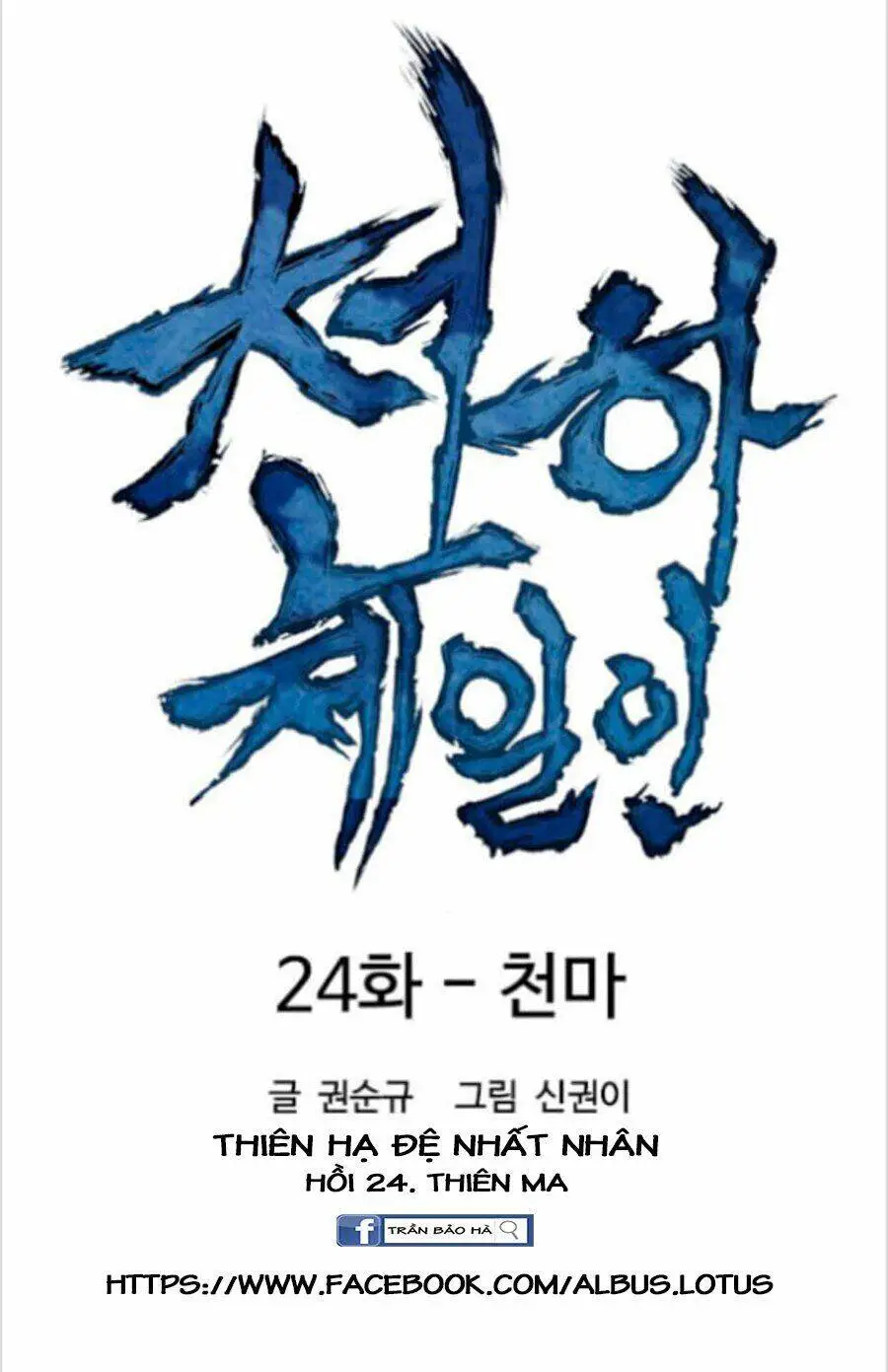 Thiên Hạ Đệ Nhất Nhân Nettruyen ZZZ Chương 24 Page 8