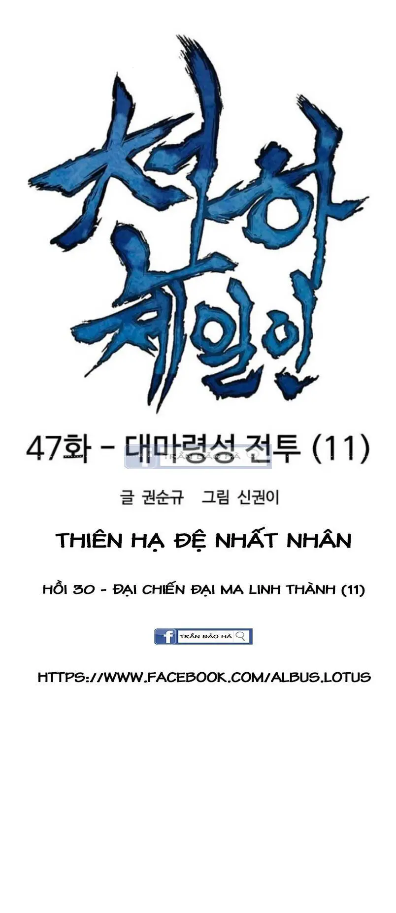 Thiên Hạ Đệ Nhất Nhân Nettruyen ZZZ Chương 47 Page 16