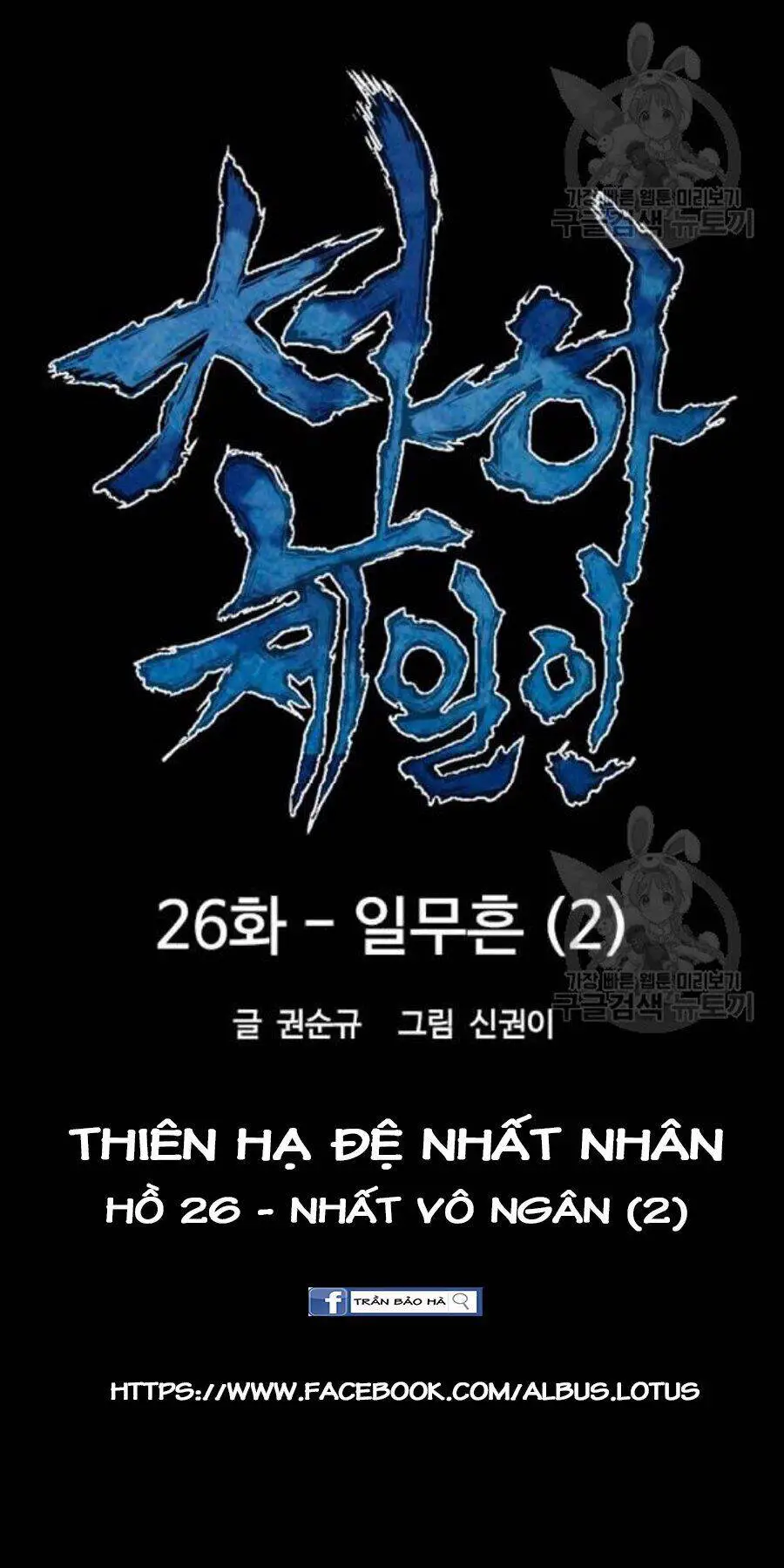 Thiên Hạ Đệ Nhất Nhân Nettruyen ZZZ Chương 26 Page 15
