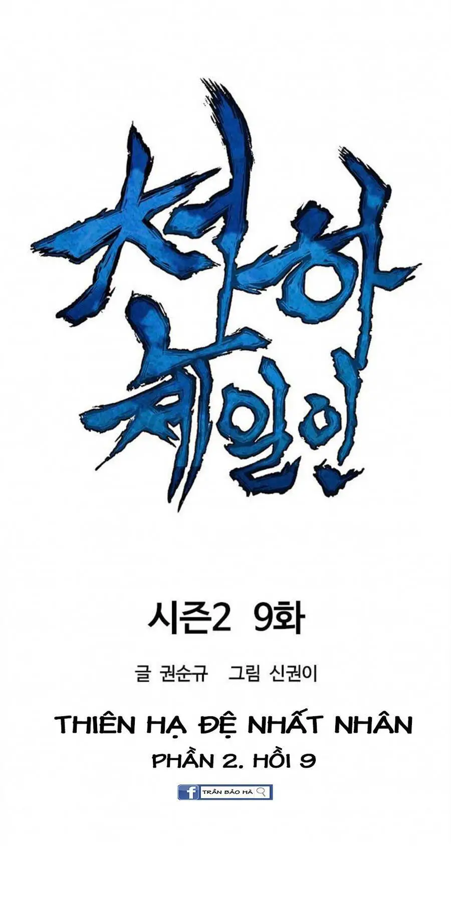 Thiên Hạ Đệ Nhất Nhân Nettruyen ZZZ Chương 69 Page 46